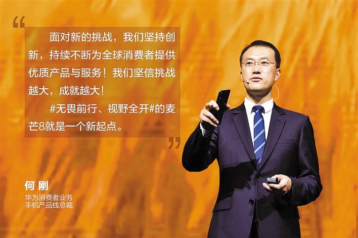 無畏前行，視野全開 麥芒首款“超廣角三攝”手機登場