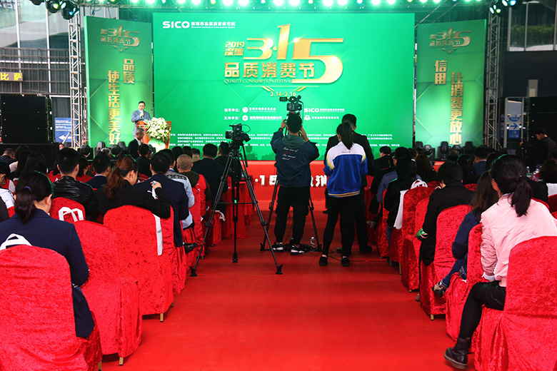 315品質(zhì)消費節(jié)現(xiàn)場