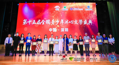 冰心文學(xué) | 冰心女兒作客盛典現(xiàn)場，131名選手獲年度金銀銅獎