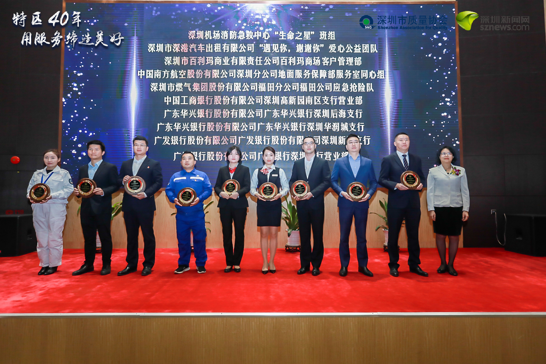 “生命之星”班組等50個團(tuán)隊(duì)獲得“明星團(tuán)隊(duì)”稱號